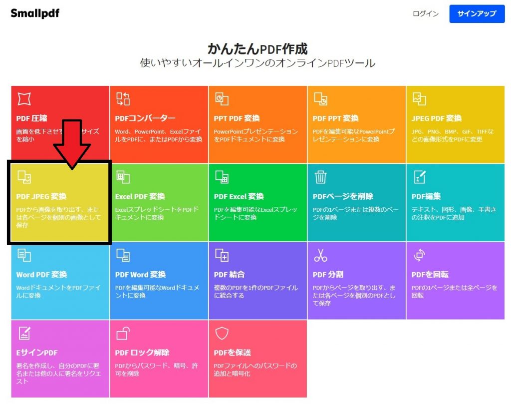 その他 セブンイレブンのネットプリントで Pdfの印刷がエラーになったときの対処 映画と旅行とエンジニア