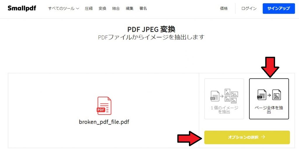 Pdf Jpeg 変換 フリー 高画質