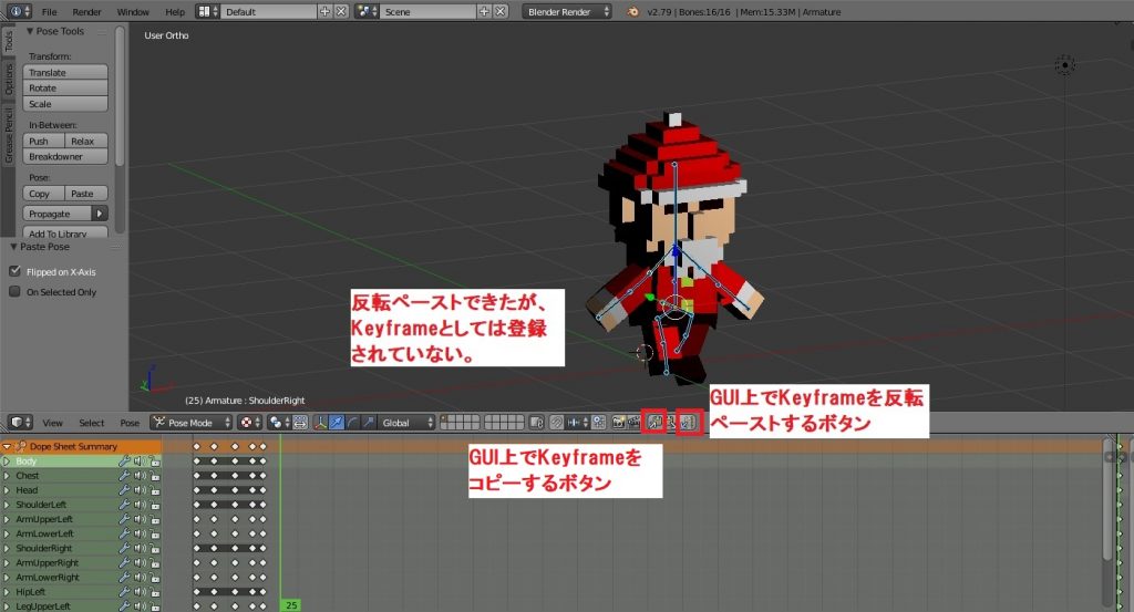 3dモデリング Blenderのpose Modeのkeyframe反転ペーストが効かない時にやったこと 映画と旅行とエンジニア