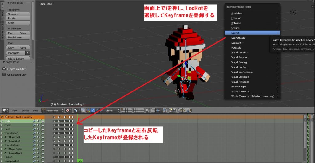 3dモデリング Blenderのpose Modeのkeyframe反転ペーストが効かない時にやったこと 映画と旅行とエンジニア