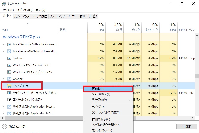 その他 Windows10でwindowsボタンや検索ボックスをクリックしても 反応しないときの対処 映画と旅行とエンジニア