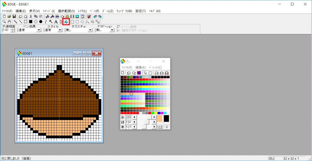 Unity Edgeを使ってドット絵の栗を描こう Edgeとunityでドット絵2dゲームをつくろう日記2日目 映画と旅行とエンジニア