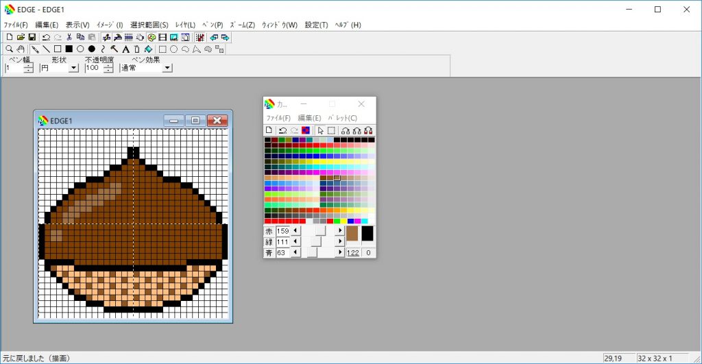 Unity Edgeを使ってドット絵の栗を描こう Edgeとunityでドット絵2dゲームをつくろう日記2日目 映画と旅行とエンジニア