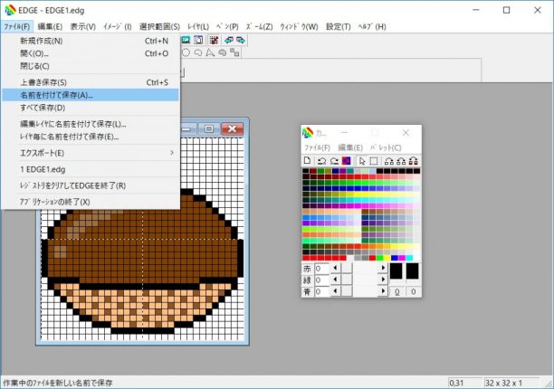 ドット絵 アーカイブ 映画と旅行とエンジニア