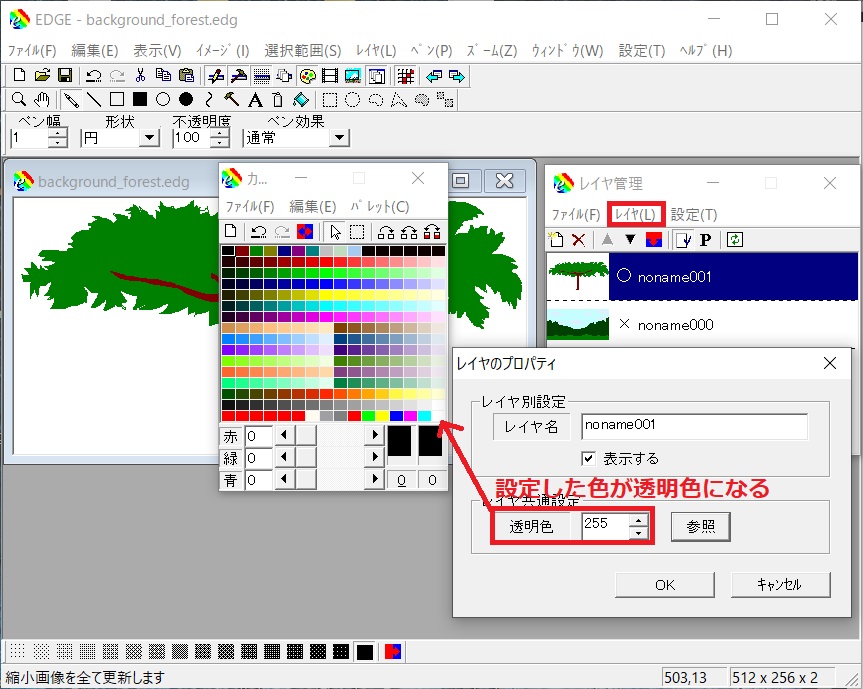 Unity Edgeのレイヤー透過を駆使して背景を描く Edgeとunityでドット絵2dゲームをつくろう日記3日目 映画と旅行とエンジニア