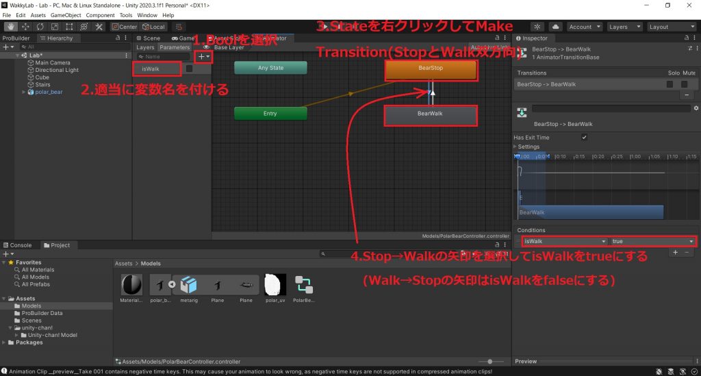 【Unity】BlenderでエクスポートしたfbxモデルをAnimator Controllerで動かす （Unity実験室その5）
