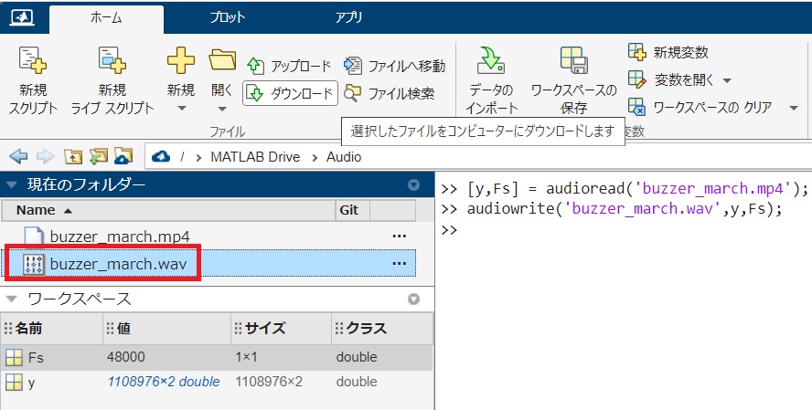 MATLABで音声処理その1：mp4の動画ファイルから音声だけ抽出してwavファイルで保存する