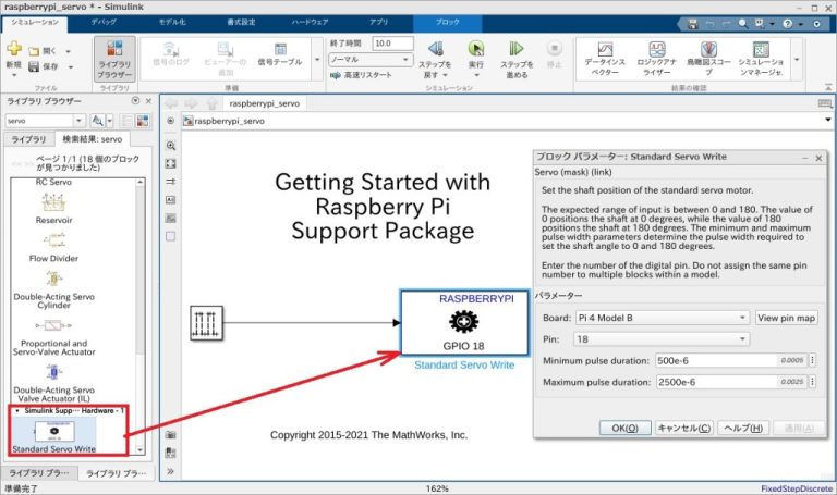 MATLAB/SimulinkでRasberry Pi制御その5:Simulink Onlineからラズパイに接続したサーボモーターを動かす ...